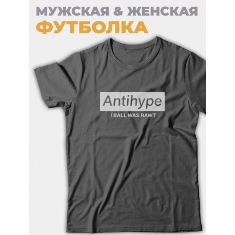 Футболка со своим принтом Antihype/Мужской с надписью