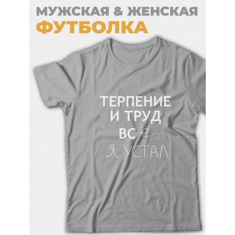Оригинальные футболки для мужчин с принтом