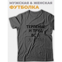 Оригинальные футболки для мужчин с принтом