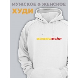 Толстовка унисекс оверсайз с капюшоном