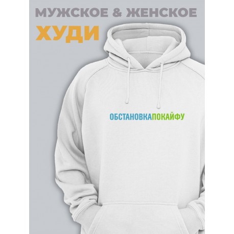 Толстовка унисекс оверсайз с капюшоном